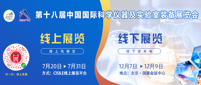 明美邀您參觀(guān)CISILE線(xiàn)上展，7月“云端”見(jiàn)！