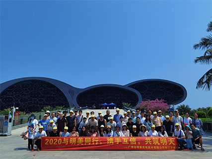 再出發(fā)|明美2020年中會(huì )議&旅游圓滿(mǎn)舉辦!