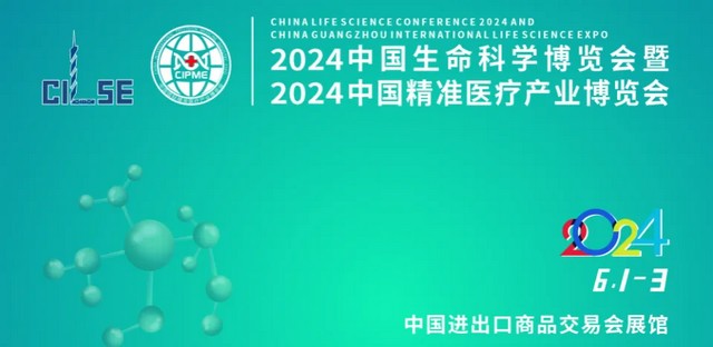 >Mshot明美亮相2024中國生命科學(xué)大會(huì )，引領(lǐng)科學(xué)儀器新風(fēng)尚